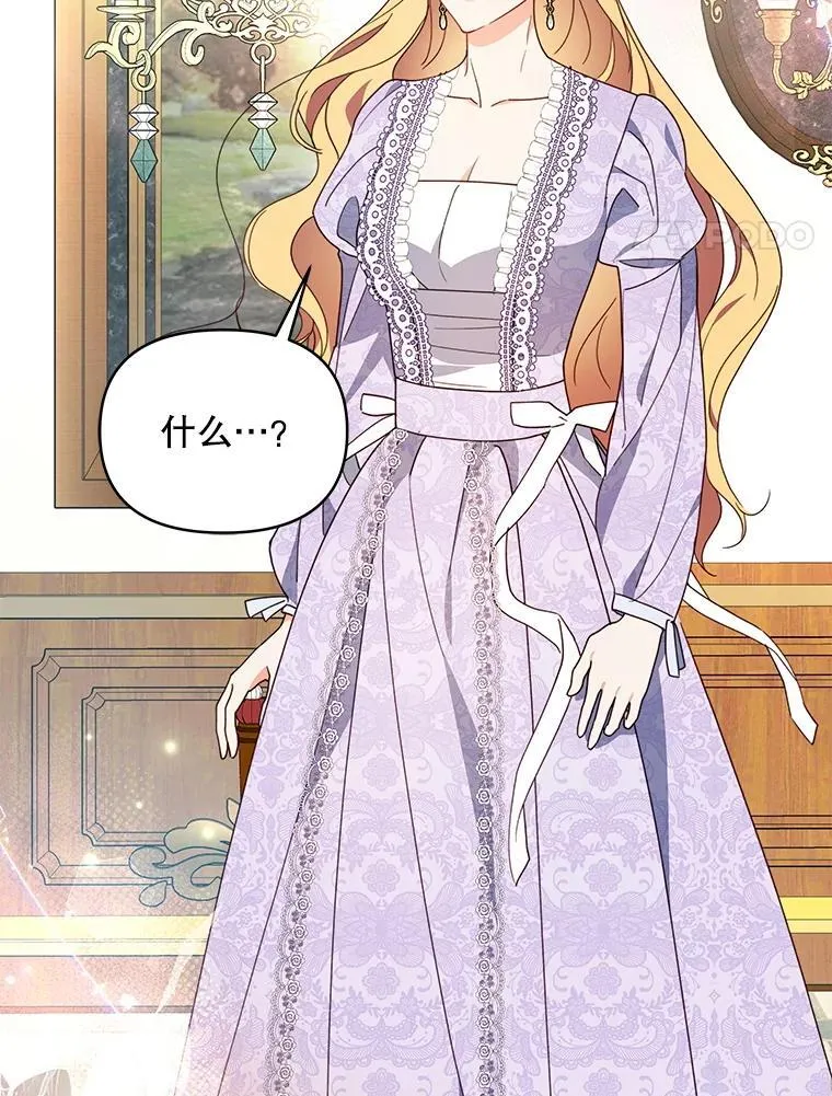 契约夫妻的每一夜漫画,69.我又失败了2图