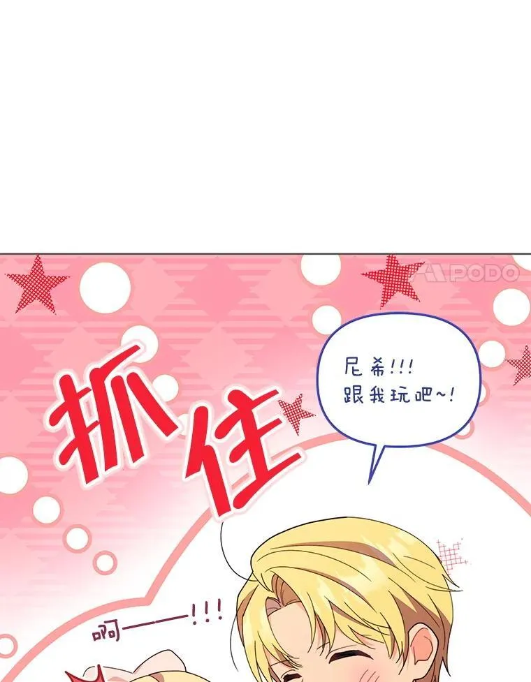 契约夫妻的每一夜漫画,76.我不理解2图
