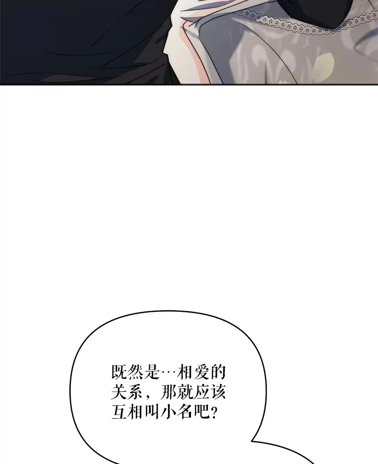 契约夫妻的每一夜漫画,22.说服哥哥们1图