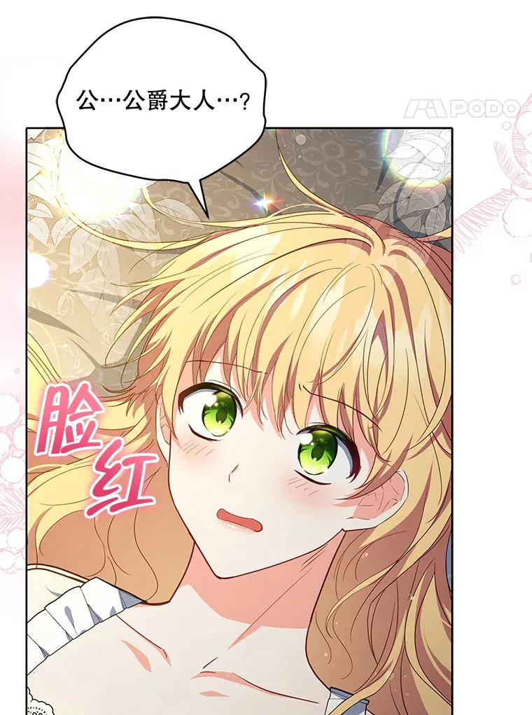 契约夫妻的每一夜漫画,21.做戏2图
