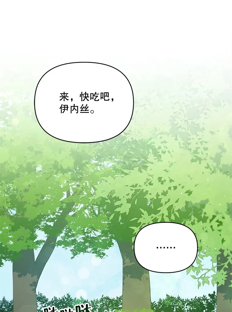 契约夫妻的每一夜漫画,13.真假大神官1图