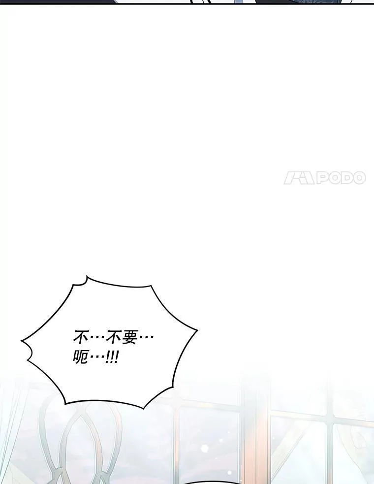契约夫妻的每一夜漫画,70.我想死2图