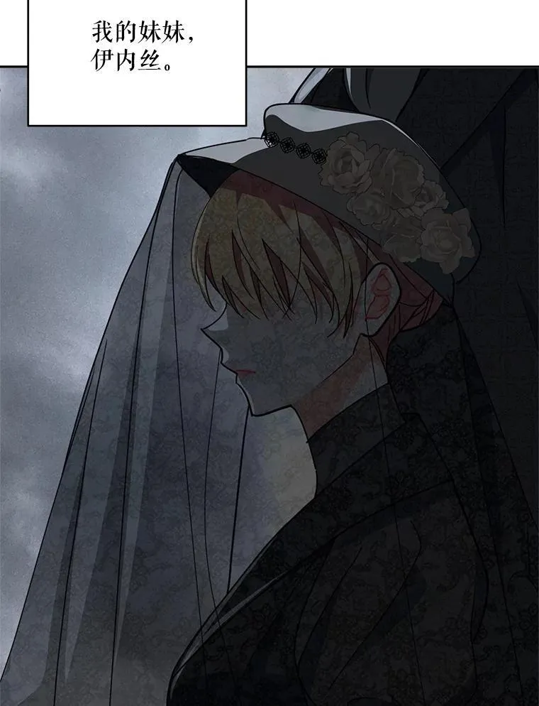 契约夫妻的每一夜漫画,77.憔悴的克里夫2图