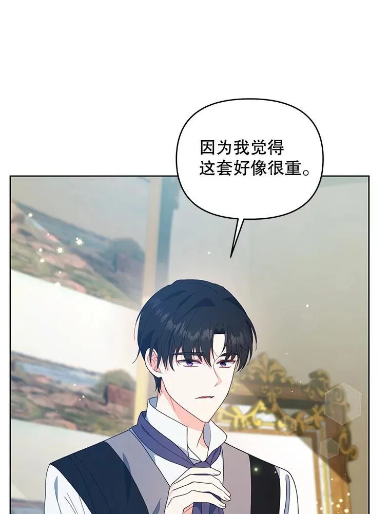 契约夫妻的每一夜漫画,69.我又失败了2图