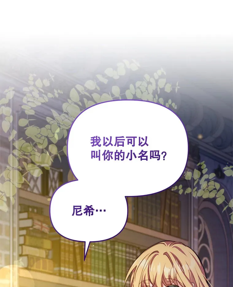 契约夫妻的每一夜漫画,22.说服哥哥们1图