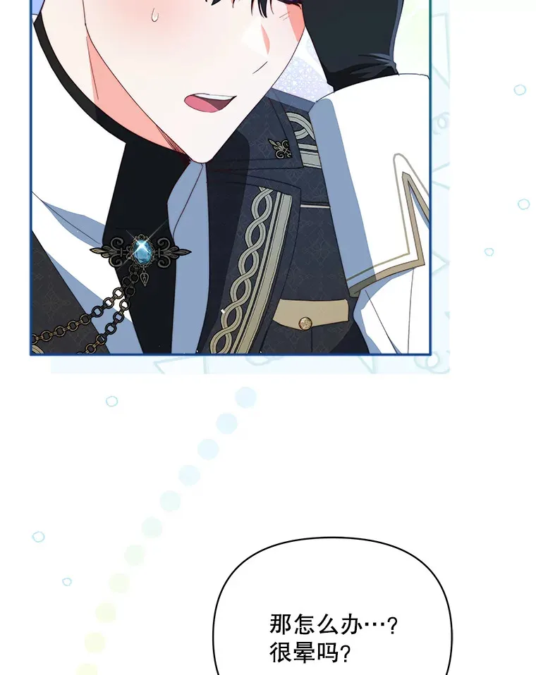 契约夫妻的每一夜漫画,41.又是那个梦2图