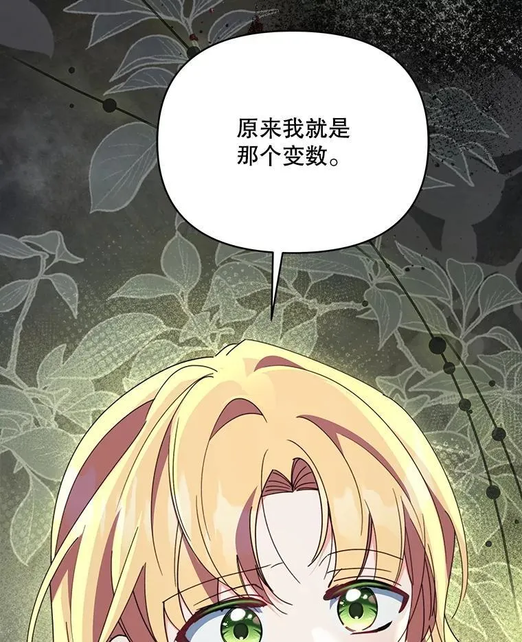 契约夫妻的每一夜漫画,80.开始复仇2图