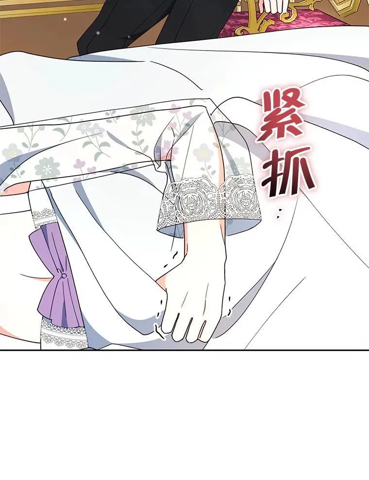 契约夫妻的每一夜漫画,70.我想死2图