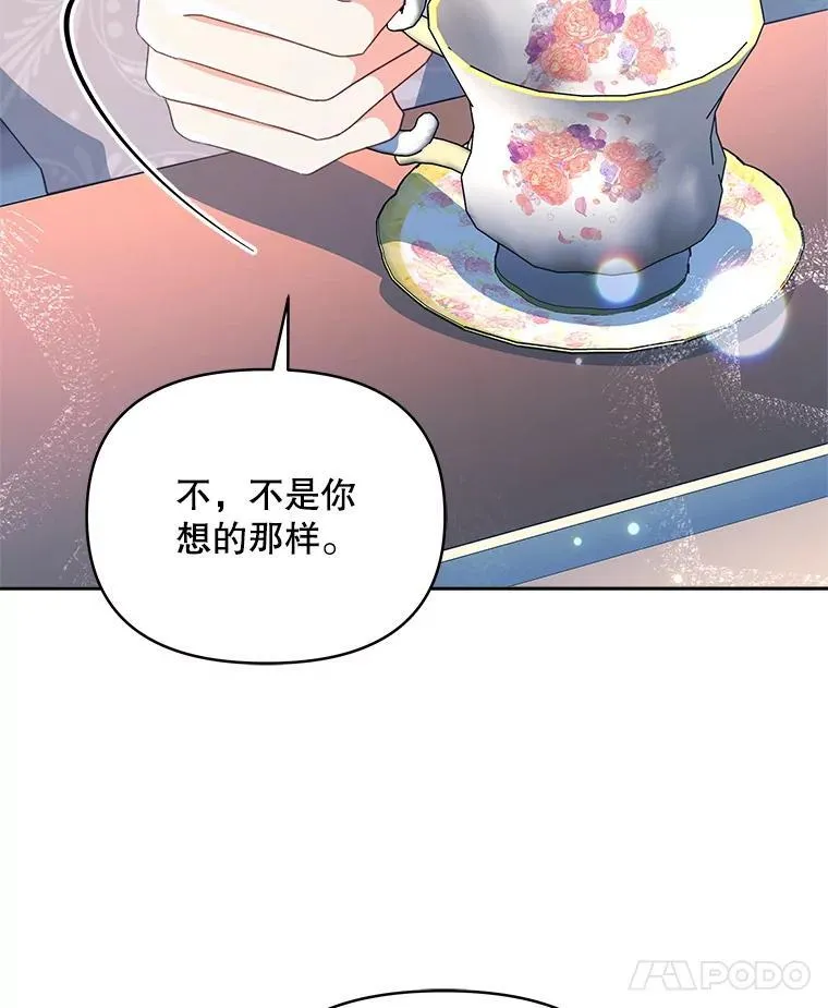 契约夫妻的每一夜漫画,79.找到施咒者2图
