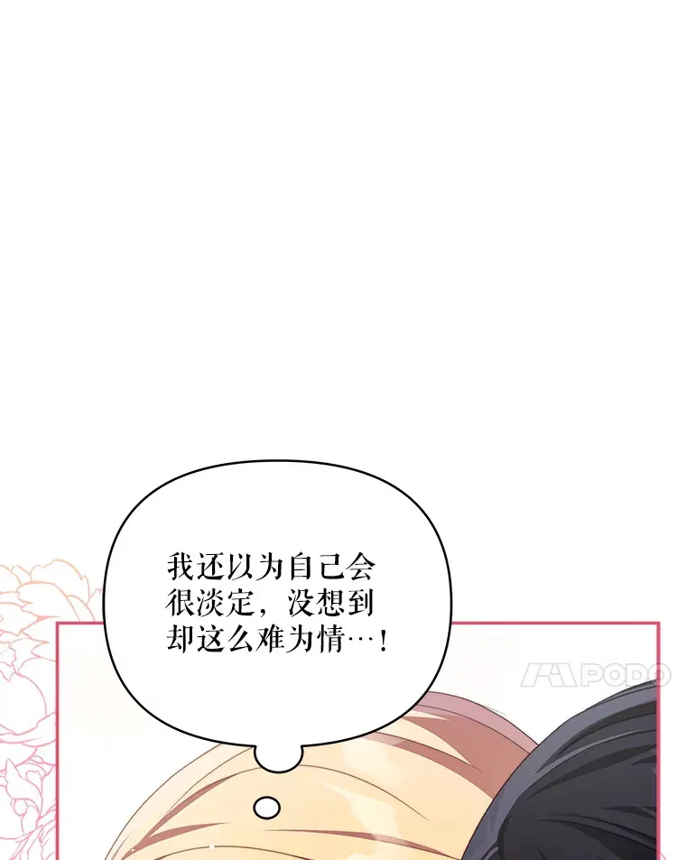 契约夫妻的每一夜漫画,33.奇怪的梦1图