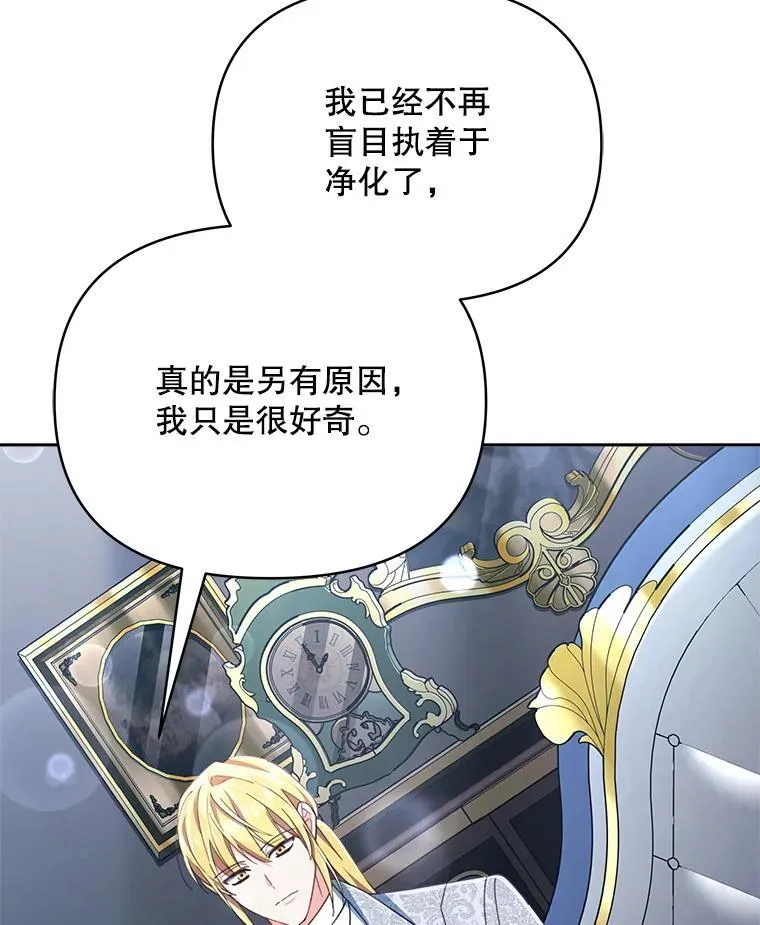契约夫妻的每一夜漫画,79.找到施咒者1图