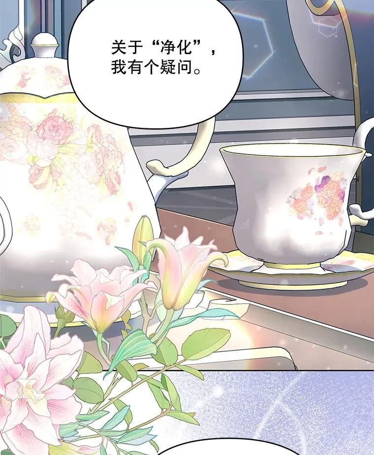契约夫妻的每一夜漫画,79.找到施咒者1图