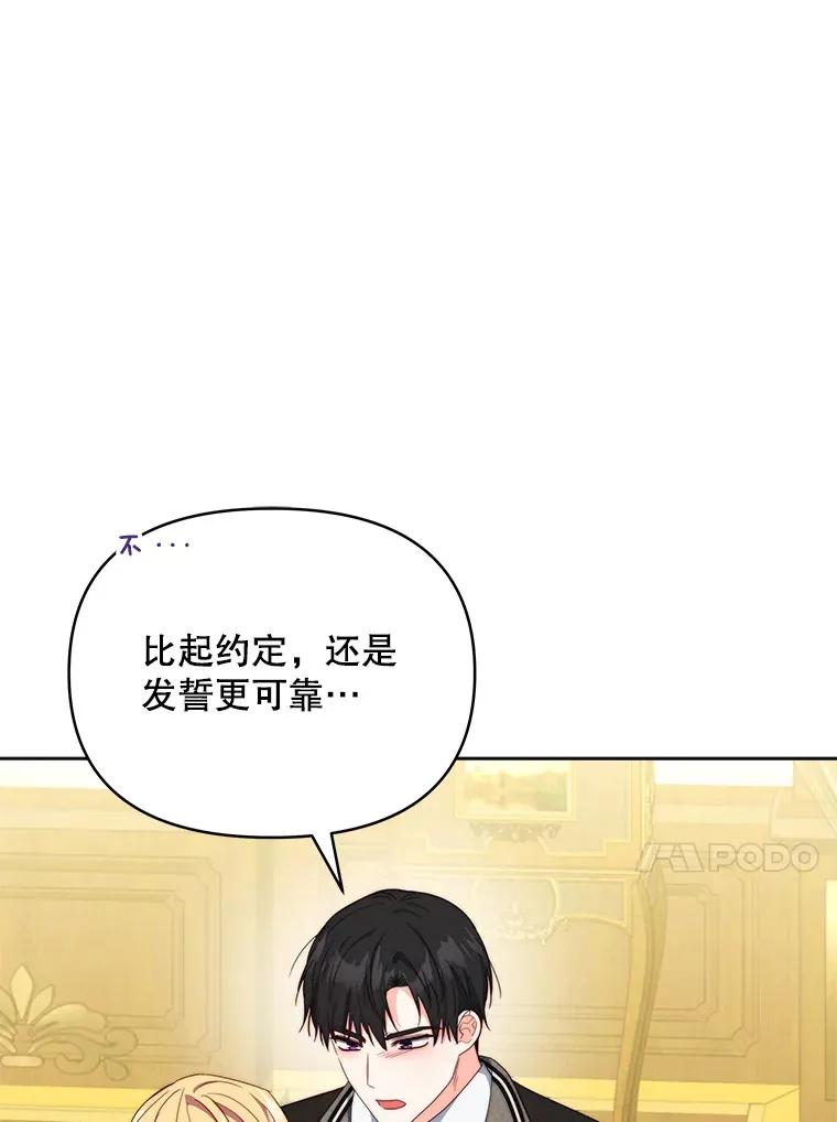 契约夫妻的每一夜漫画,36.剑术大赛2图