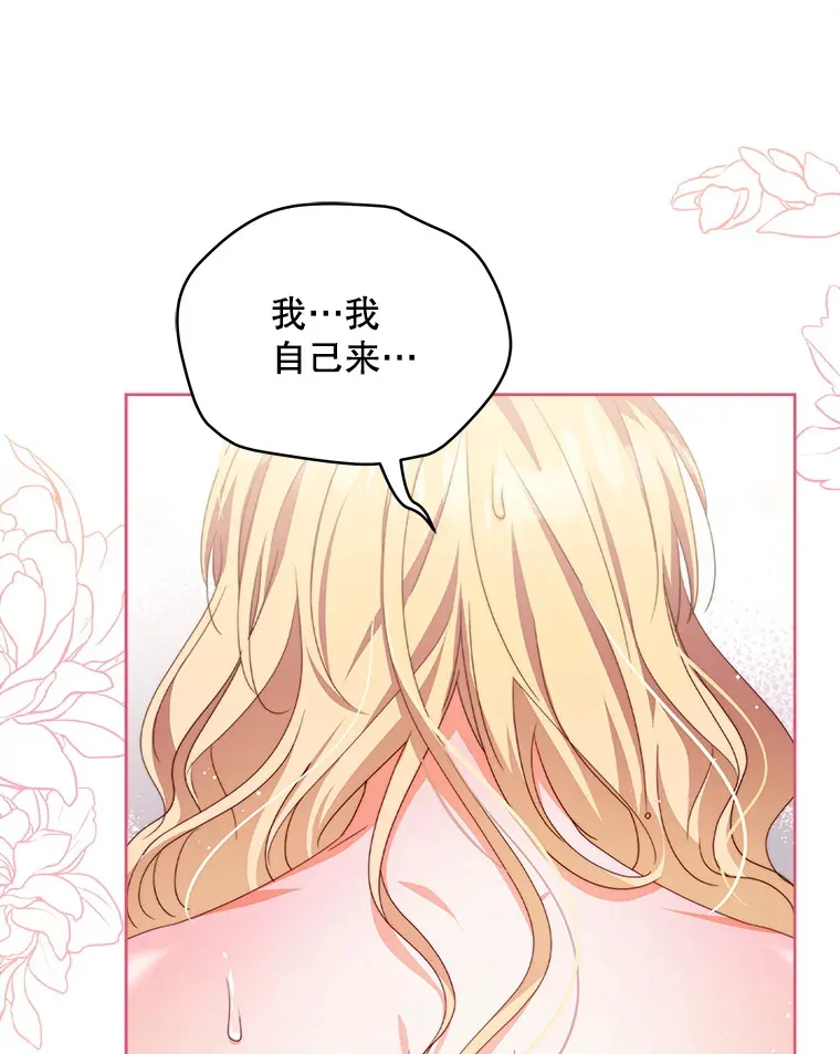 契约夫妻的每一夜漫画,33.奇怪的梦1图