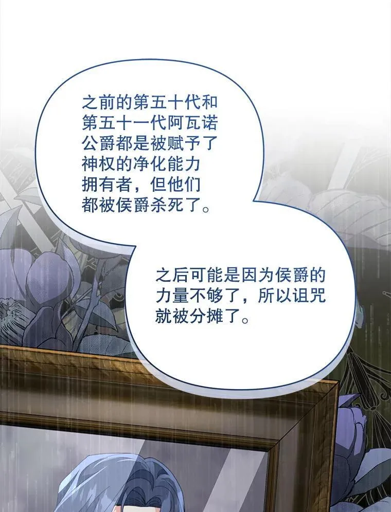 契约夫妻的每一夜漫画,80.开始复仇1图