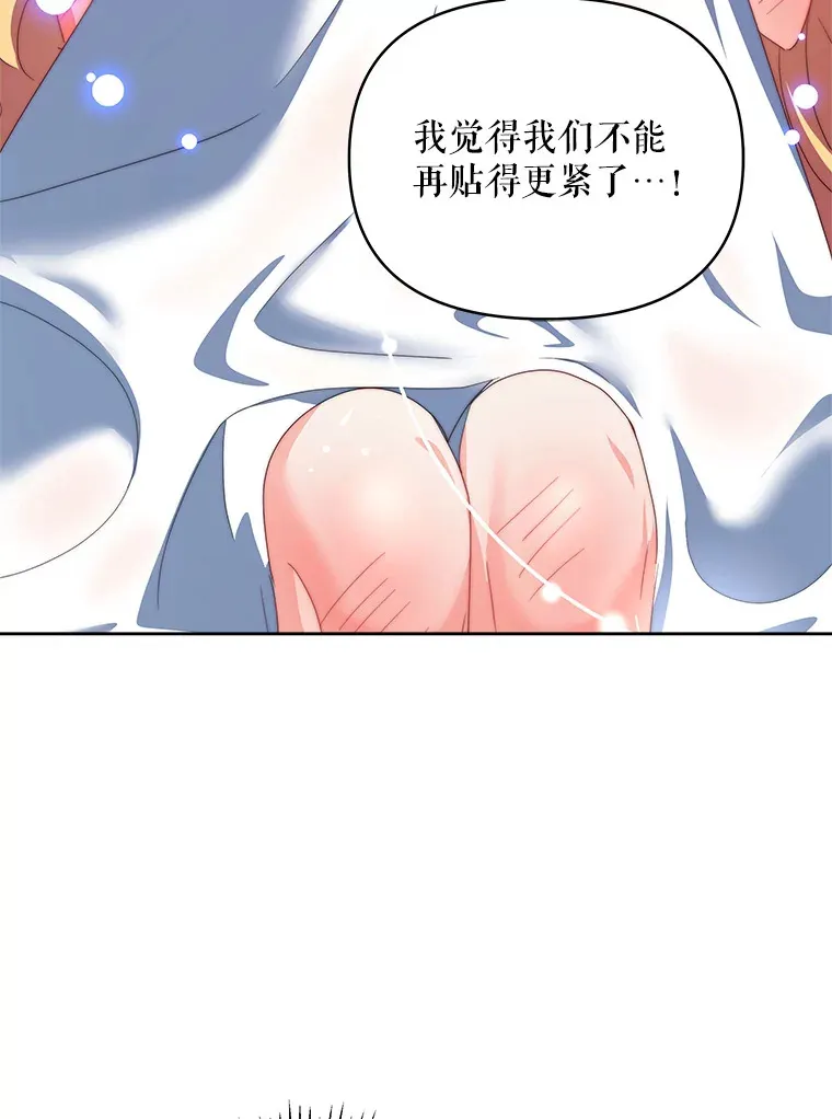契约夫妻的每一夜漫画,33.奇怪的梦2图