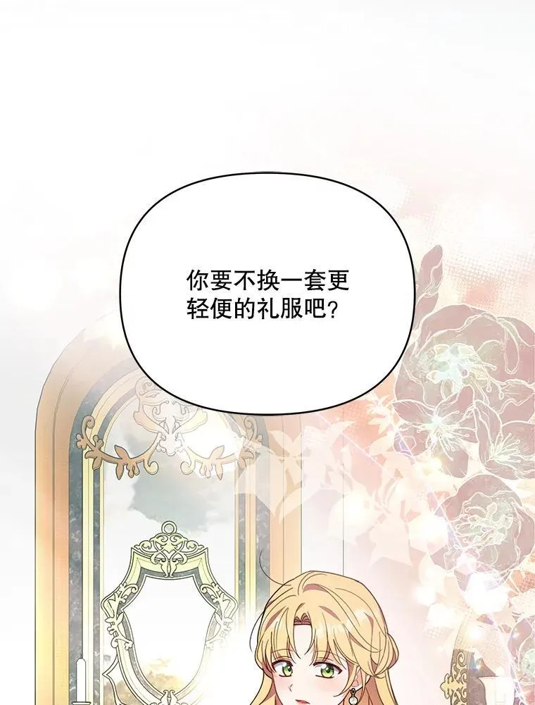 契约夫妻的每一夜漫画,69.我又失败了1图