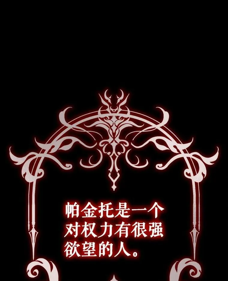 契约夫妻的每一夜漫画,80.开始复仇1图