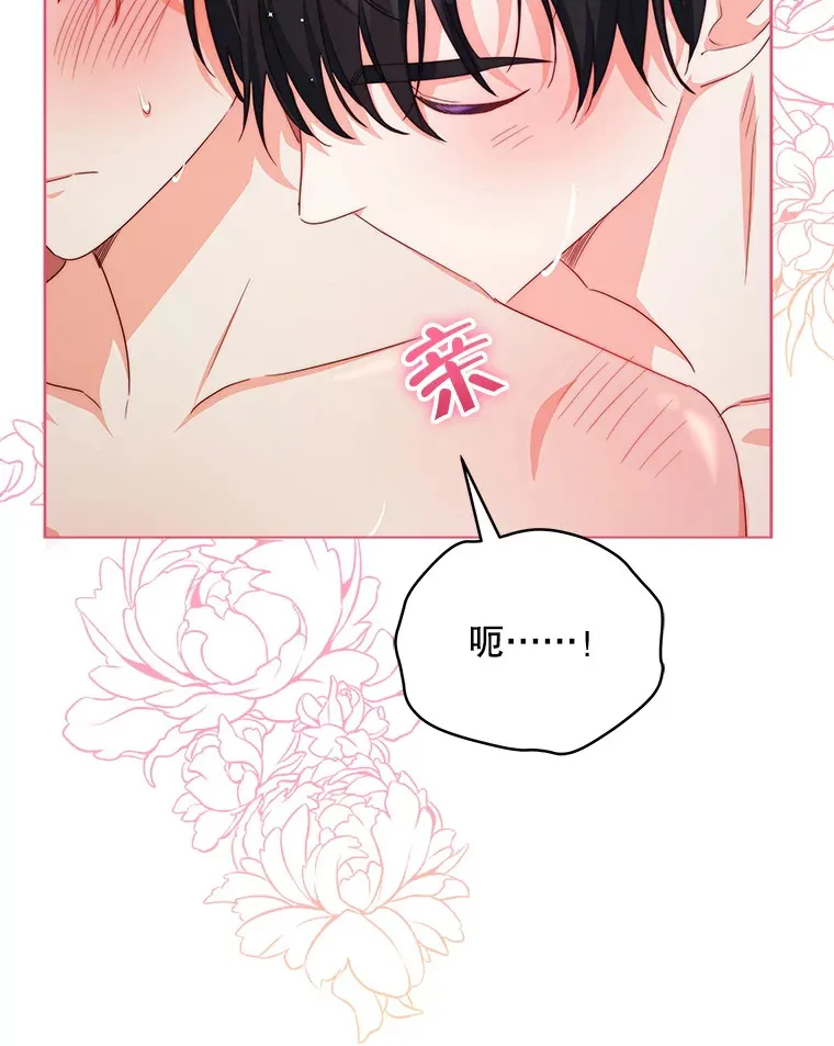 契约夫妻的每一夜漫画,33.奇怪的梦2图