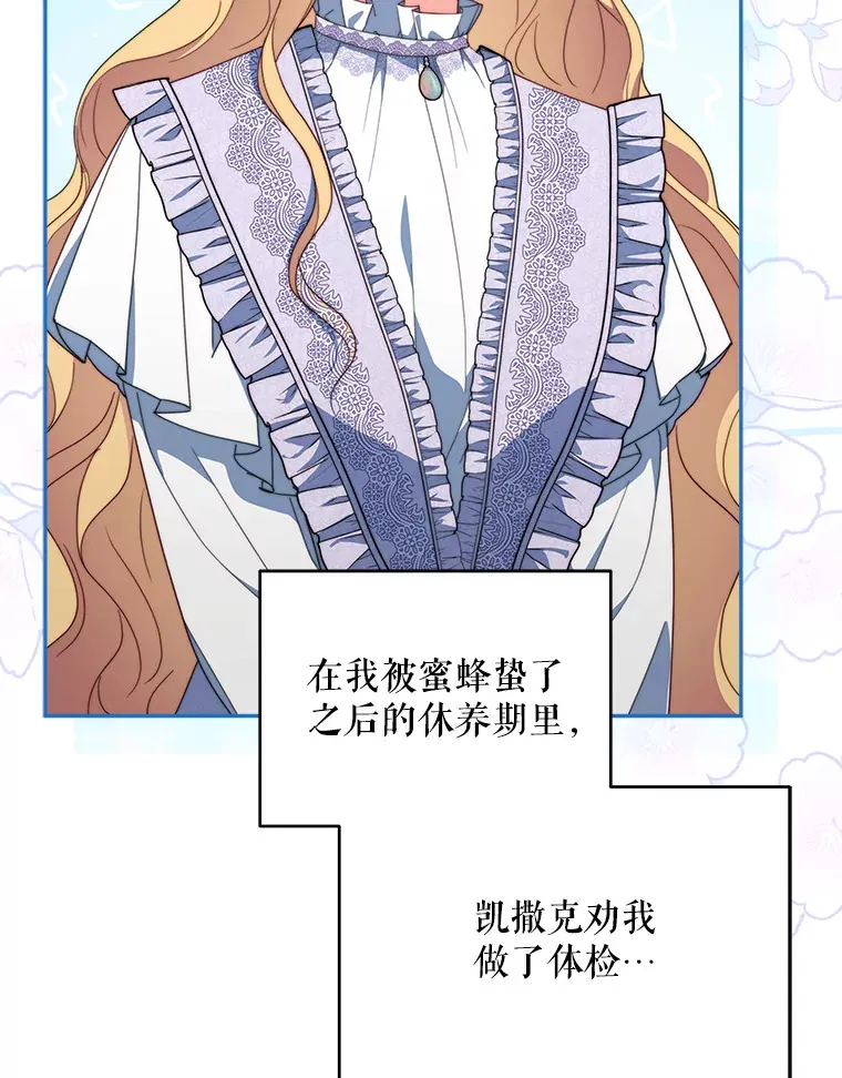 契约夫妻的每一夜漫画,38.遇到洛伦利亚1图