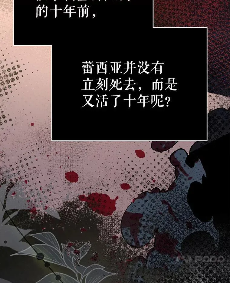 契约夫妻的每一夜漫画,80.开始复仇1图