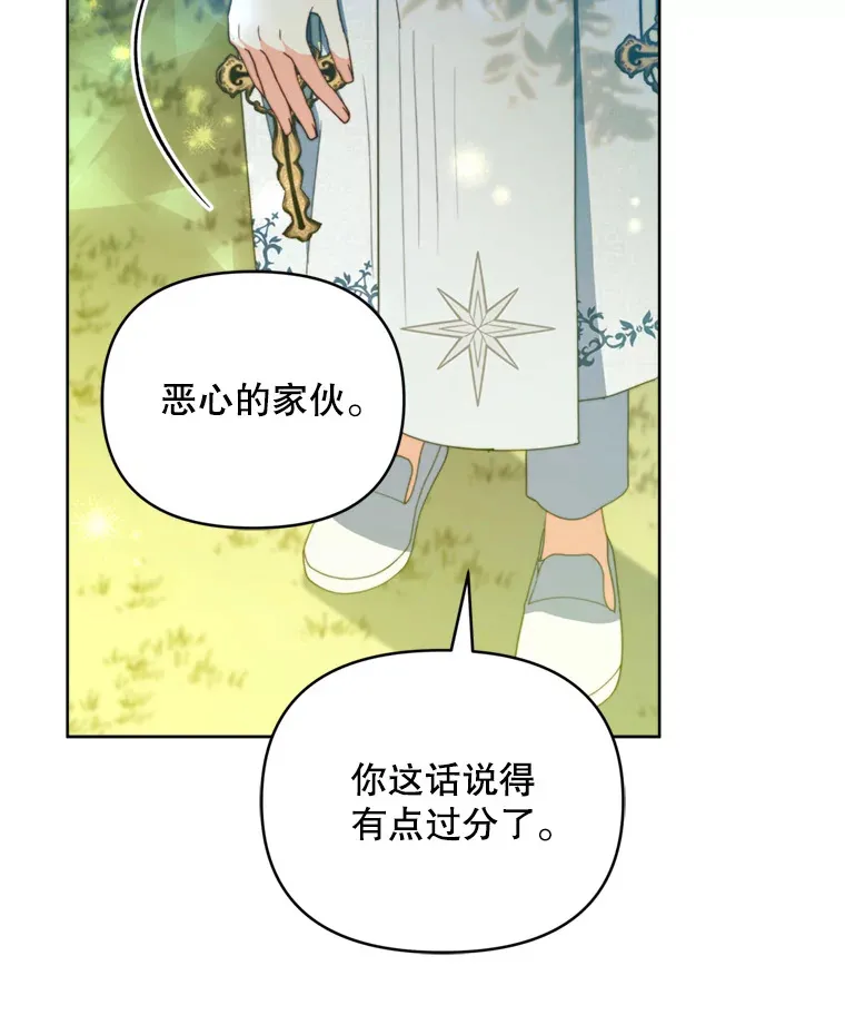 契约夫妻的每一夜漫画,47.净化能力显现1图