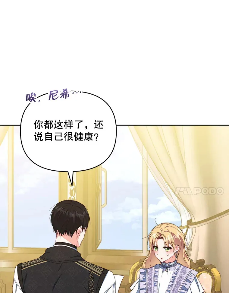 契约夫妻的每一夜漫画,38.遇到洛伦利亚1图