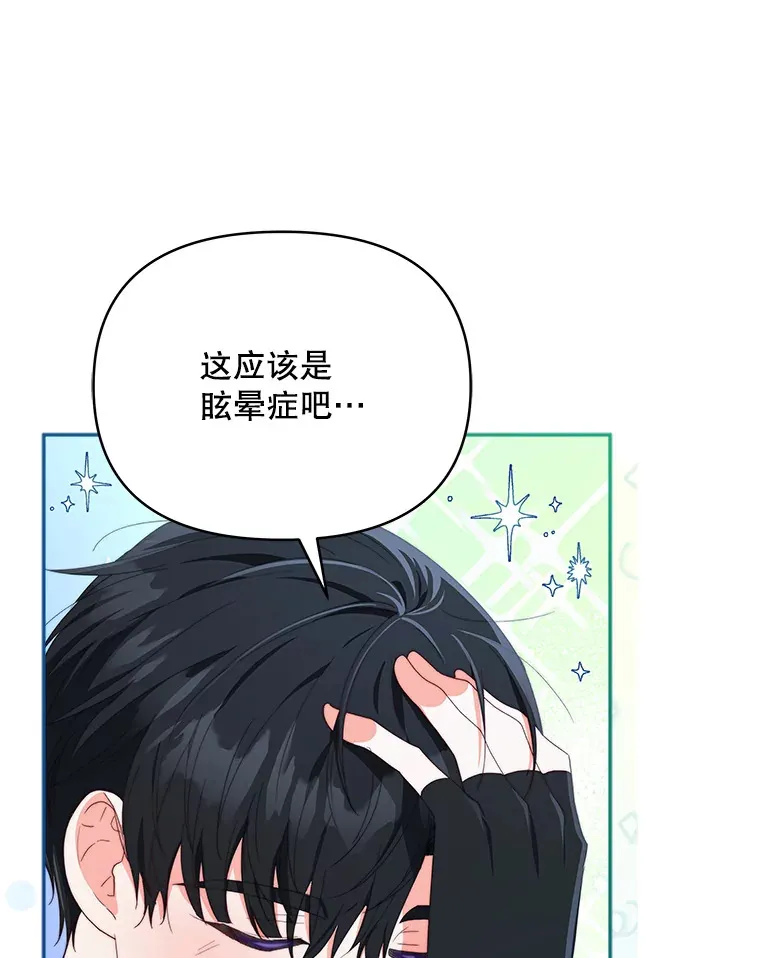契约夫妻的每一夜漫画,41.又是那个梦1图