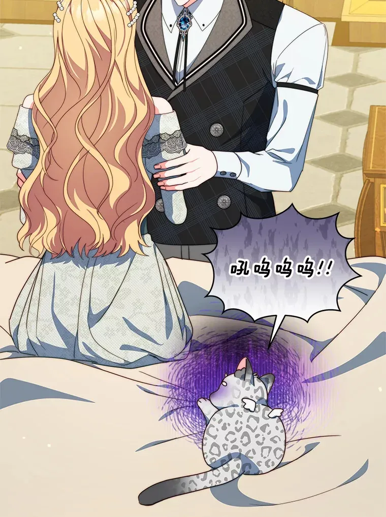 契约夫妻的每一夜漫画,36.剑术大赛1图