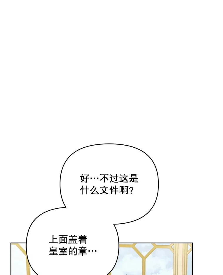 契约夫妻的每一夜漫画,38.遇到洛伦利亚2图