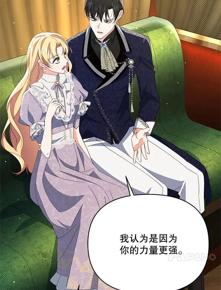 契约夫妻的每一夜漫画,80.开始复仇1图