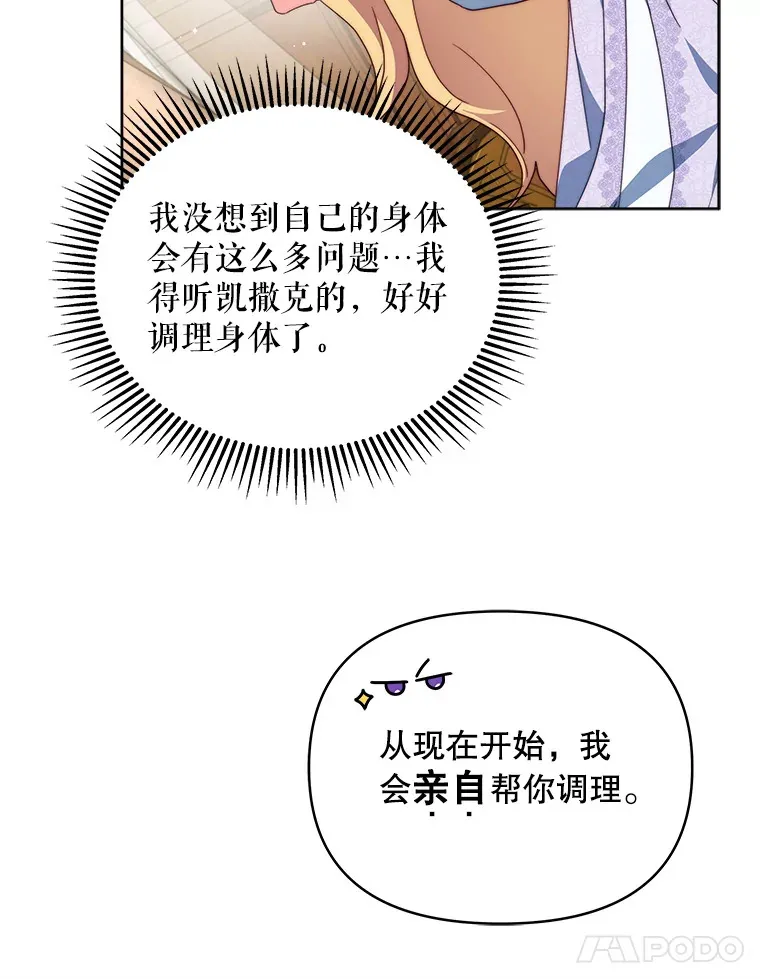 契约夫妻的每一夜漫画,38.遇到洛伦利亚1图