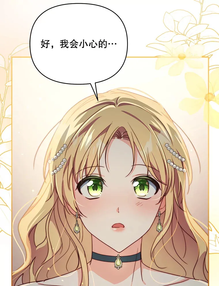 契约夫妻的每一夜漫画,36.剑术大赛2图