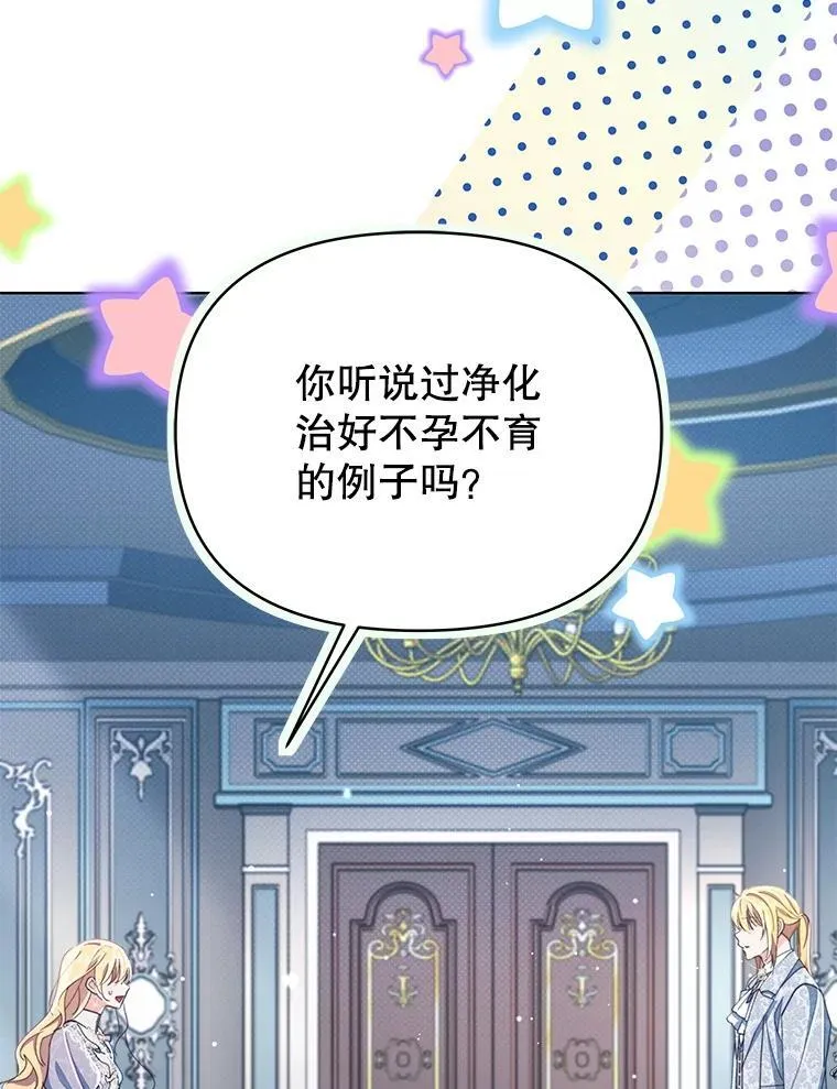 契约夫妻的每一夜漫画,79.找到施咒者1图
