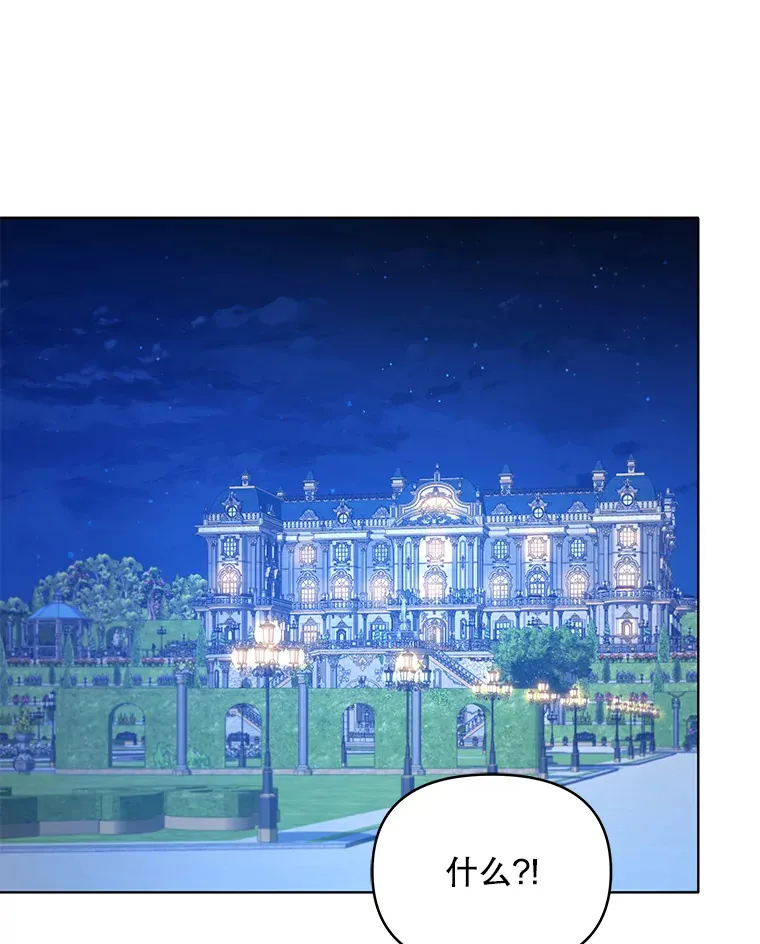 契约夫妻的每一夜漫画,30.克里夫来访1图