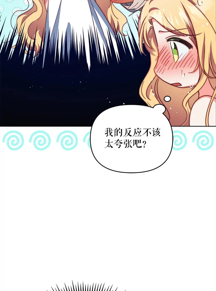 契约夫妻的每一夜漫画,33.奇怪的梦2图