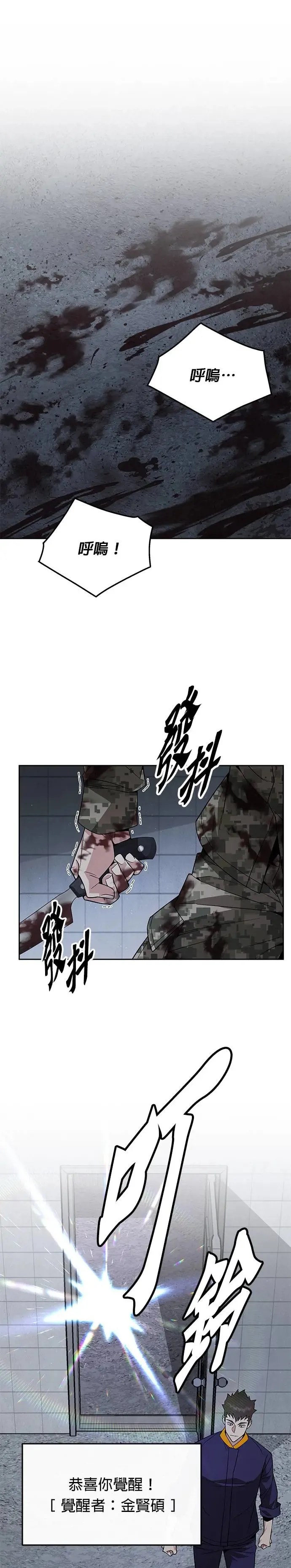 灭亡世界的伙房兵漫画,第21话 准备1图