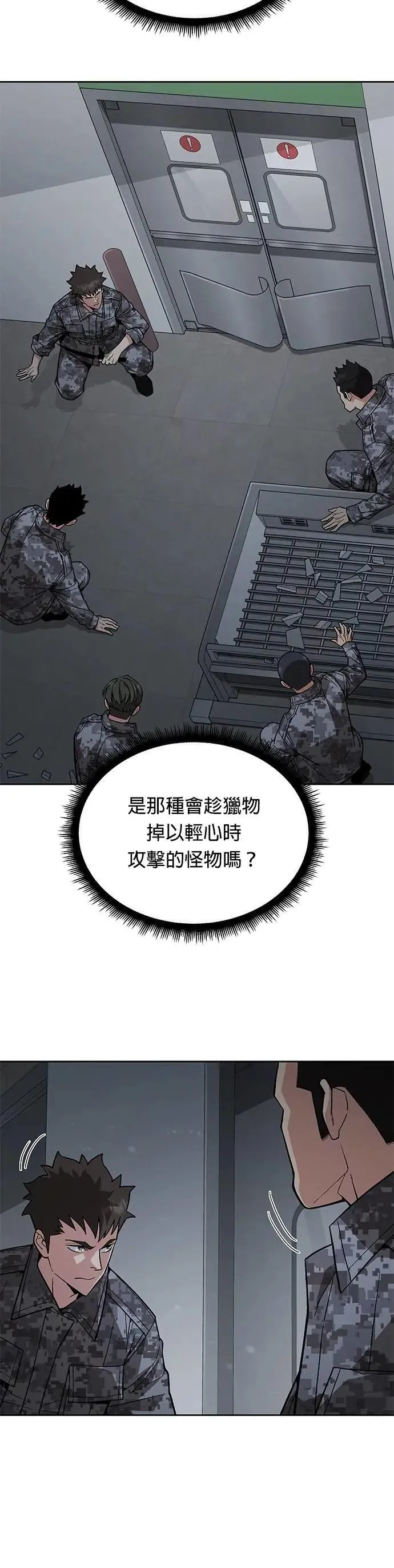 灭亡世界的伙房兵漫画,第47话 空荡荡的商场(2)1图