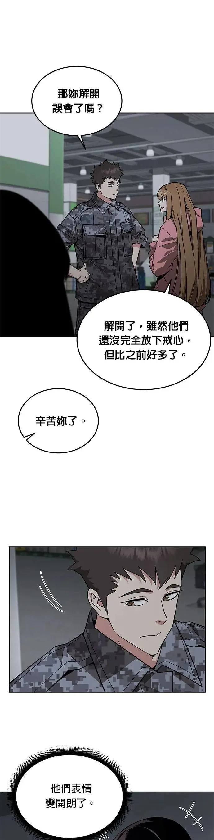 灭亡世界的游戏漫画,第48话 空荡荡的商场(3)2图