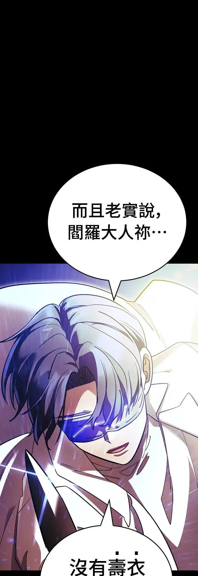 第1章阎罗归来漫画,第43话1图