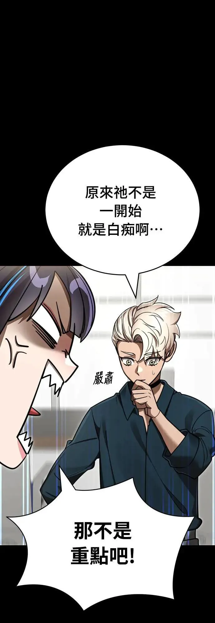 第1章阎罗归来漫画,第40话1图
