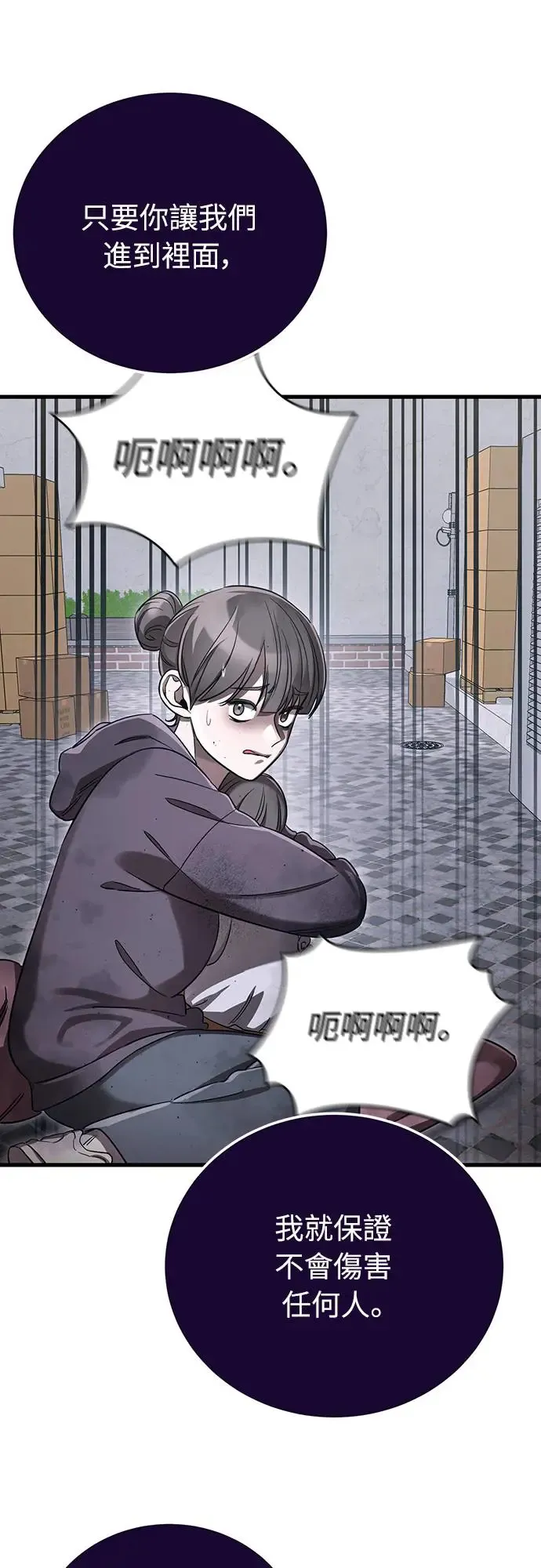 第1章阎罗归来漫画,第23话2图