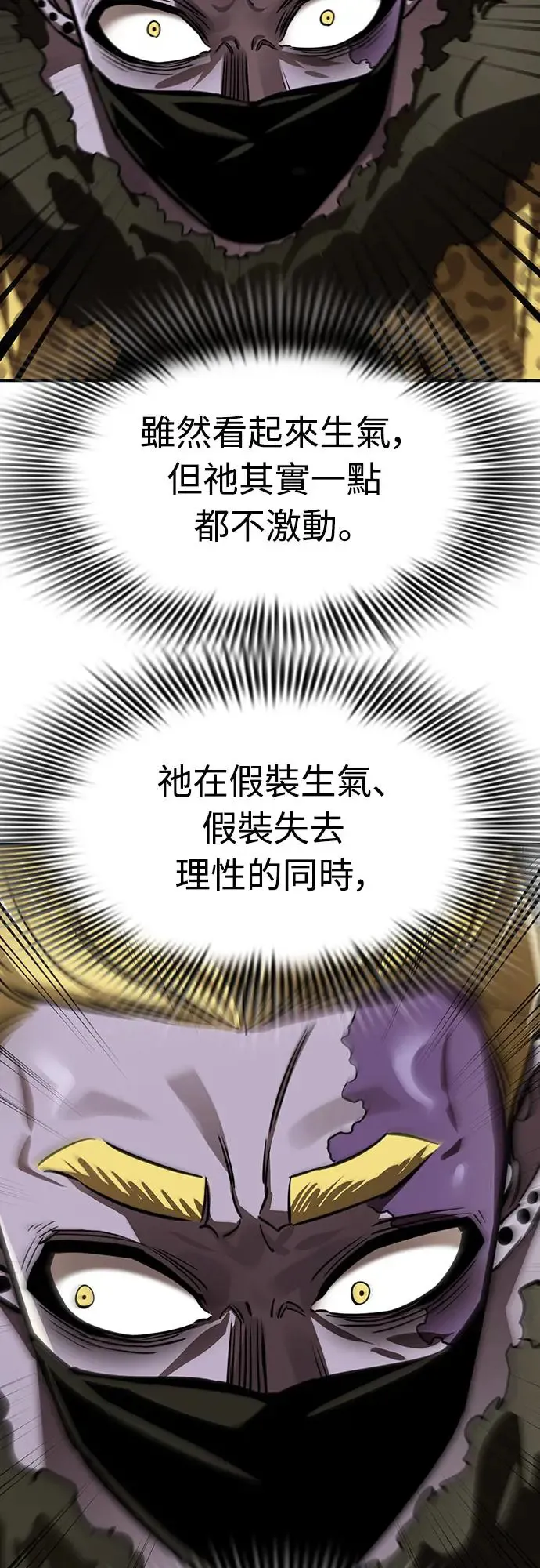 第1章阎罗归来漫画,第16话1图