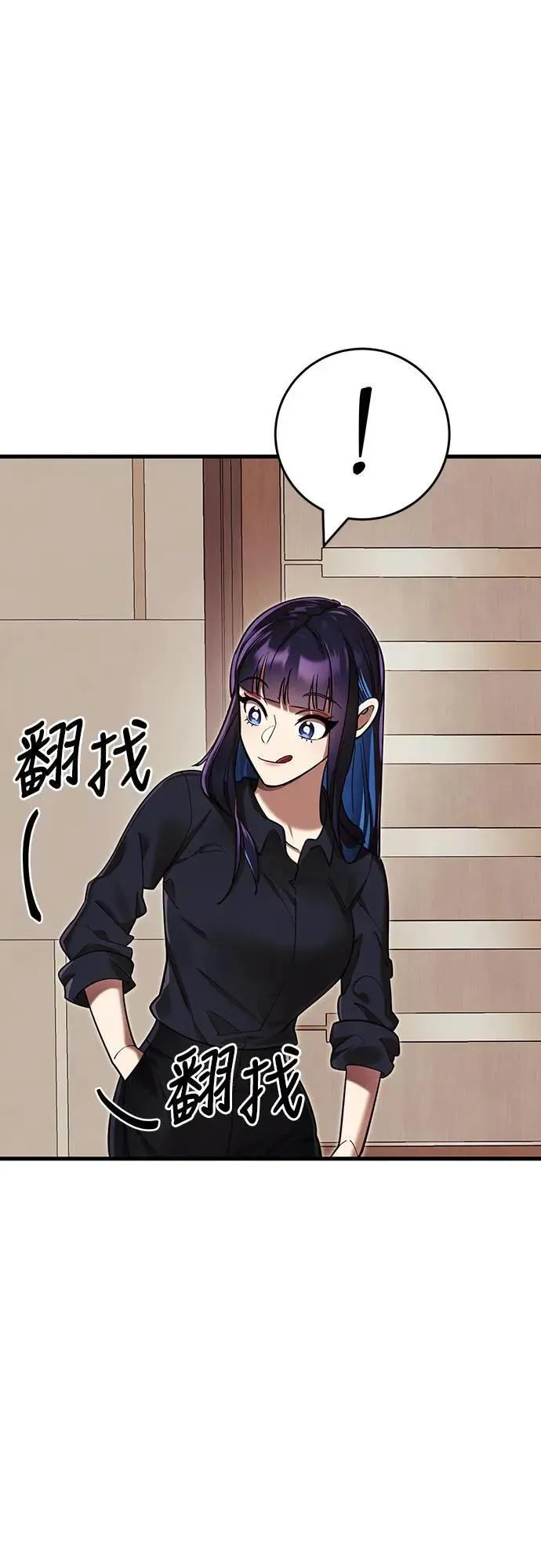 第1章阎罗归来漫画,第42话1图