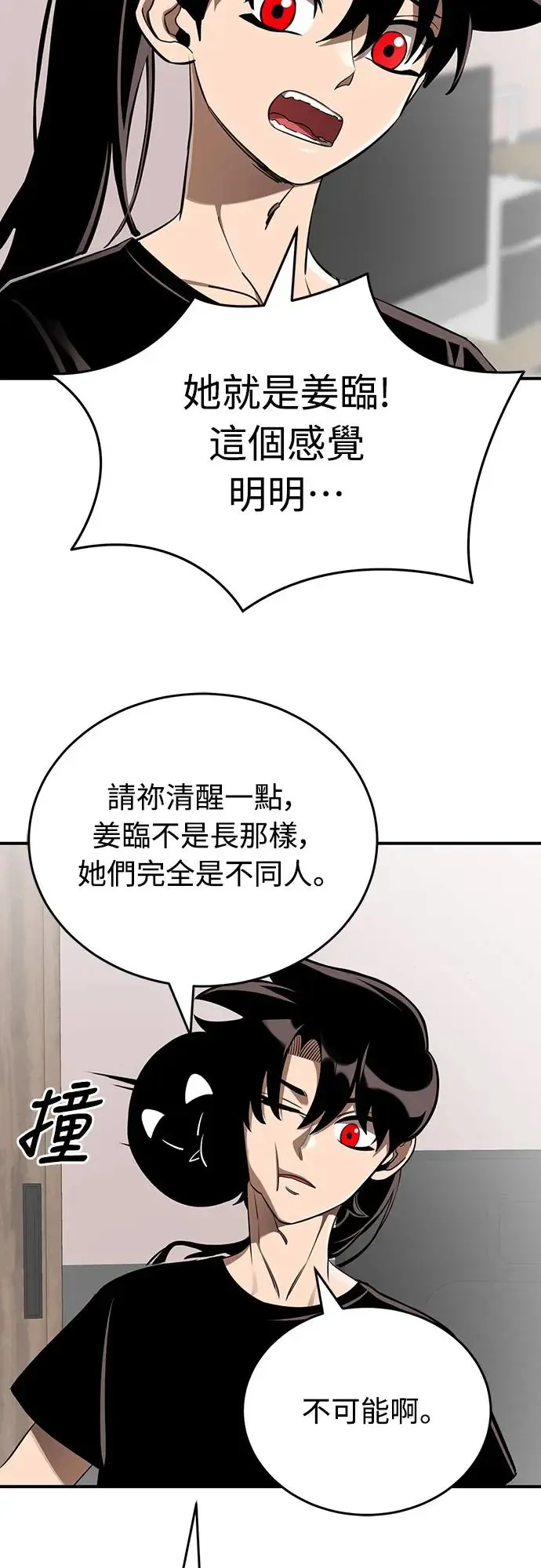第1章阎罗归来漫画,第13话2图