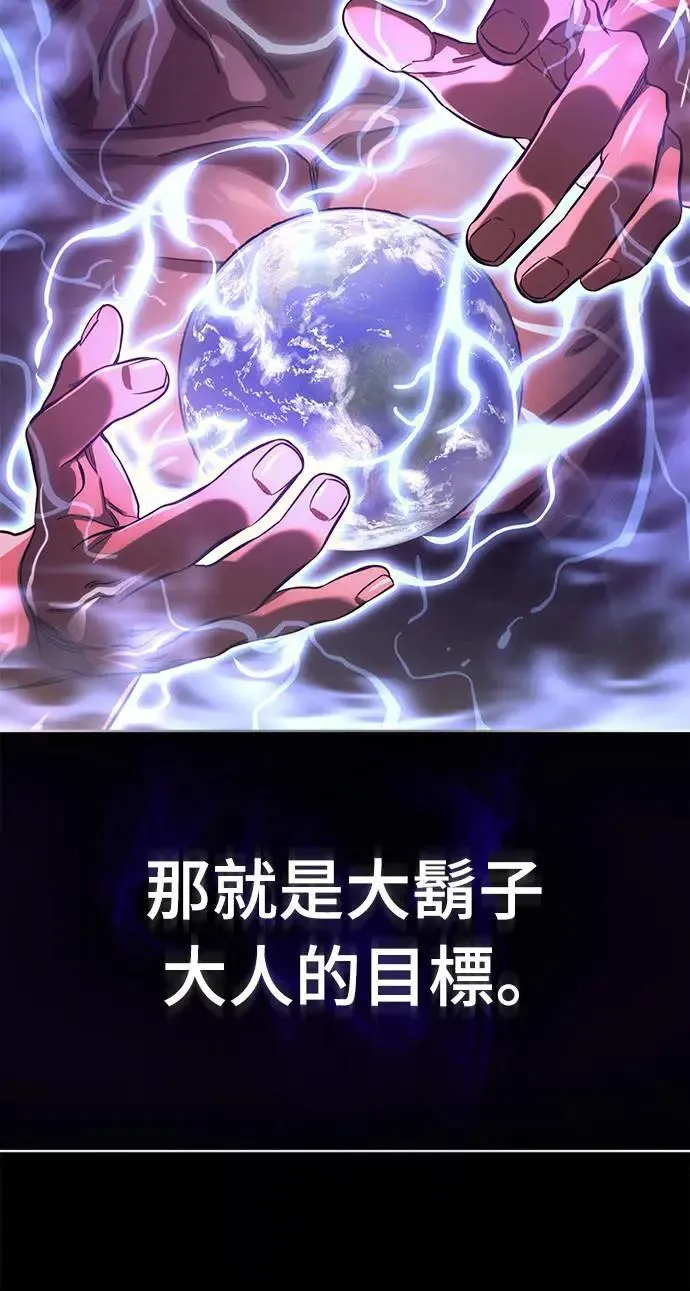 第1章阎罗归来漫画,第30话1图