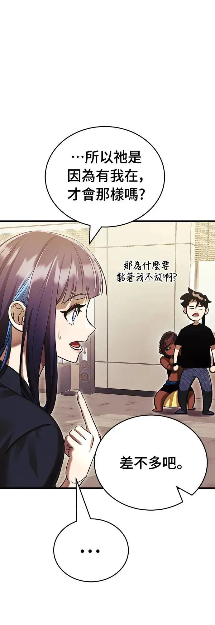 第1章阎罗归来漫画,第42话2图