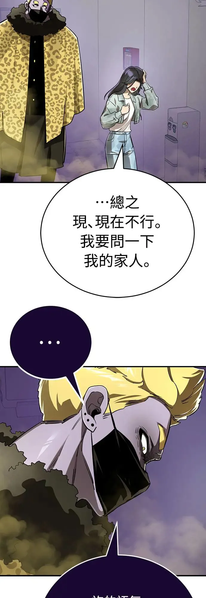 第1章阎罗归来漫画,第15话1图