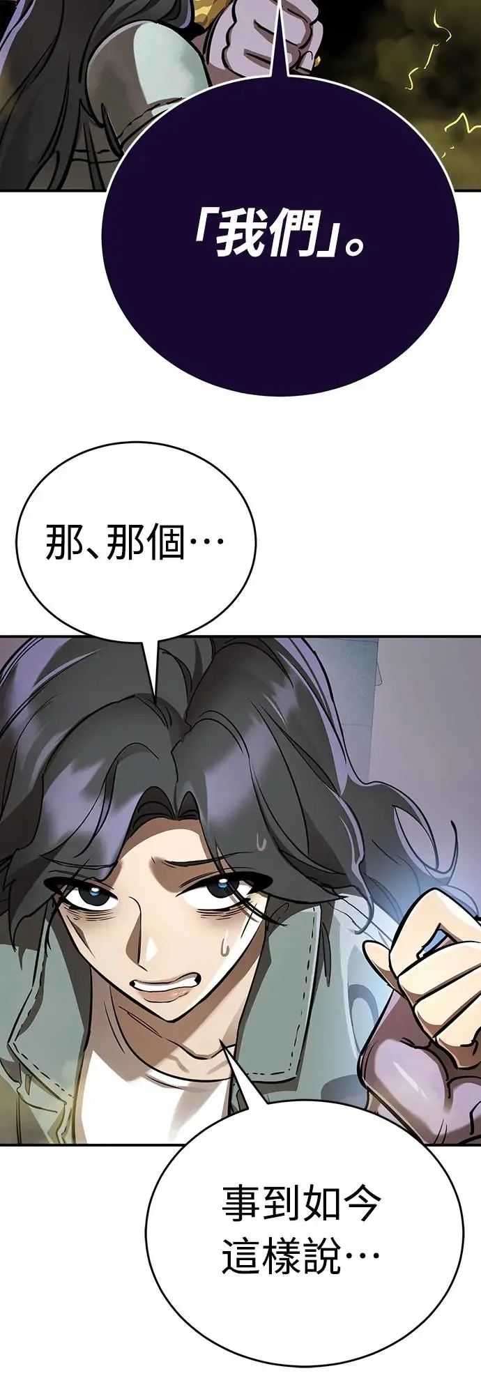 第1章阎罗归来漫画,第15话2图