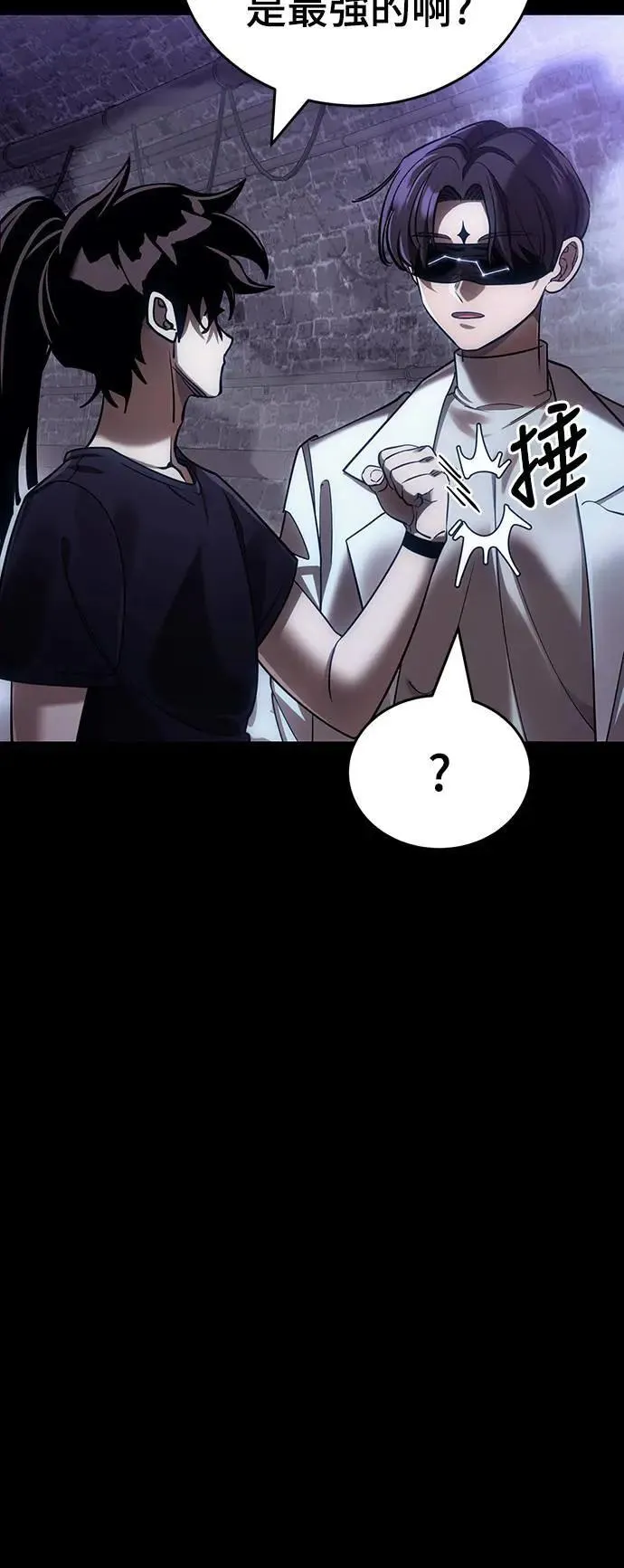 第1章阎罗归来漫画,第43话2图